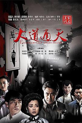 独立大队 封面图