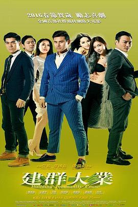 狂鼠列车 封面图