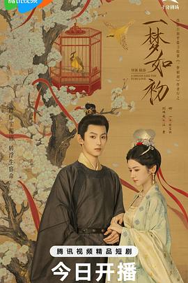 狄公灭鼠 封面图